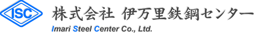 佐賀／伊万里鉄鋼センター